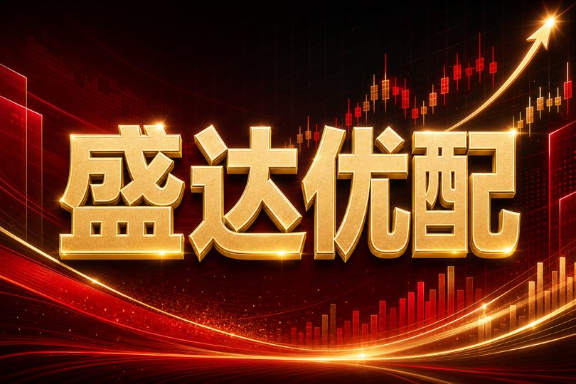 线上开户后的首笔交易应如何小额验证配图